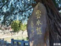 云水謠古鎮(zhèn)景區(qū)