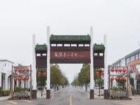 小崗村安徽景點