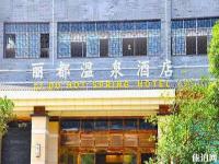 麗都溫泉景區(qū)介紹