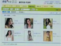 網(wǎng)上現(xiàn)“伴游”：學(xué)生白領(lǐng)成噱頭用假照(圖)