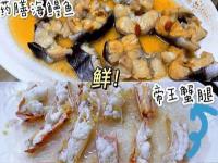 漳州有哪些好吃的海鮮推薦