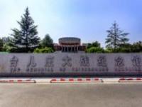 臺兒莊大戰(zhàn)紀念館山東景點