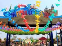 東錢湖水上樂(lè)園