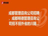 成都伴游招聘（真實(shí)曝光）高端伴游女奢侈品錢財(cái)萬(wàn)貫