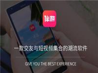 伴游伴游app測評，讓你有他鄉(xiāng)遇知己的感覺