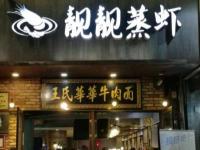 2022武漢美食必吃榜大眾點(diǎn)評名單