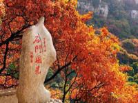 臨朐石門坊風(fēng)景區(qū)