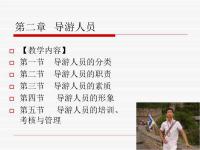 商務伴游陪你出差旅行360常識網(wǎng)一起看下是什么意思？360教育告訴你