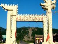 六盤山國家森林公園