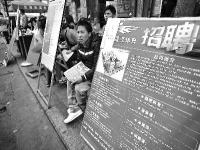 “私人伴游招聘”吸引眾多求職者應屆畢業(yè)生李學林(組圖)