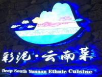 云南有什么特產(chǎn)