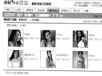 伴游內(nèi)幕：白天陪玩晚上陪睡在伴游網(wǎng)站里