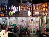 衢州跨年有哪些好吃的美食和地方推薦